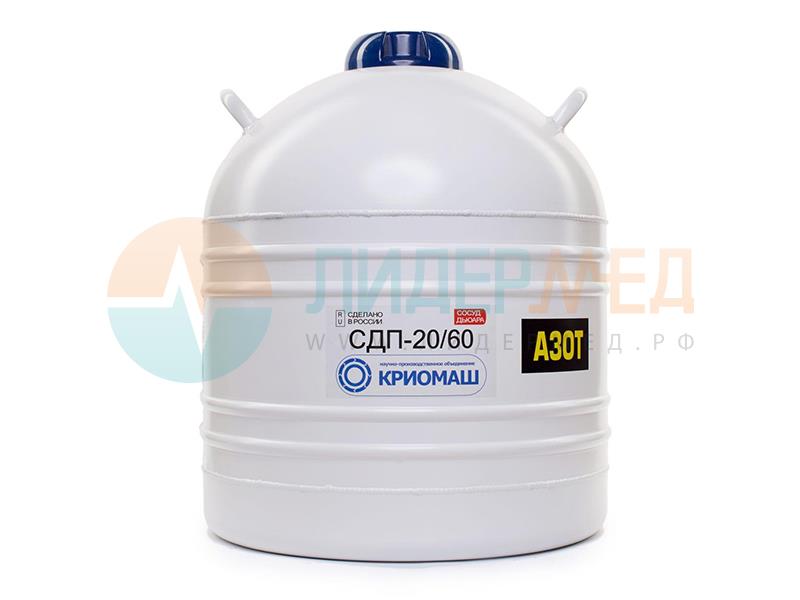 СДП-20/60 (СДП-20 (в корпусе 35л)